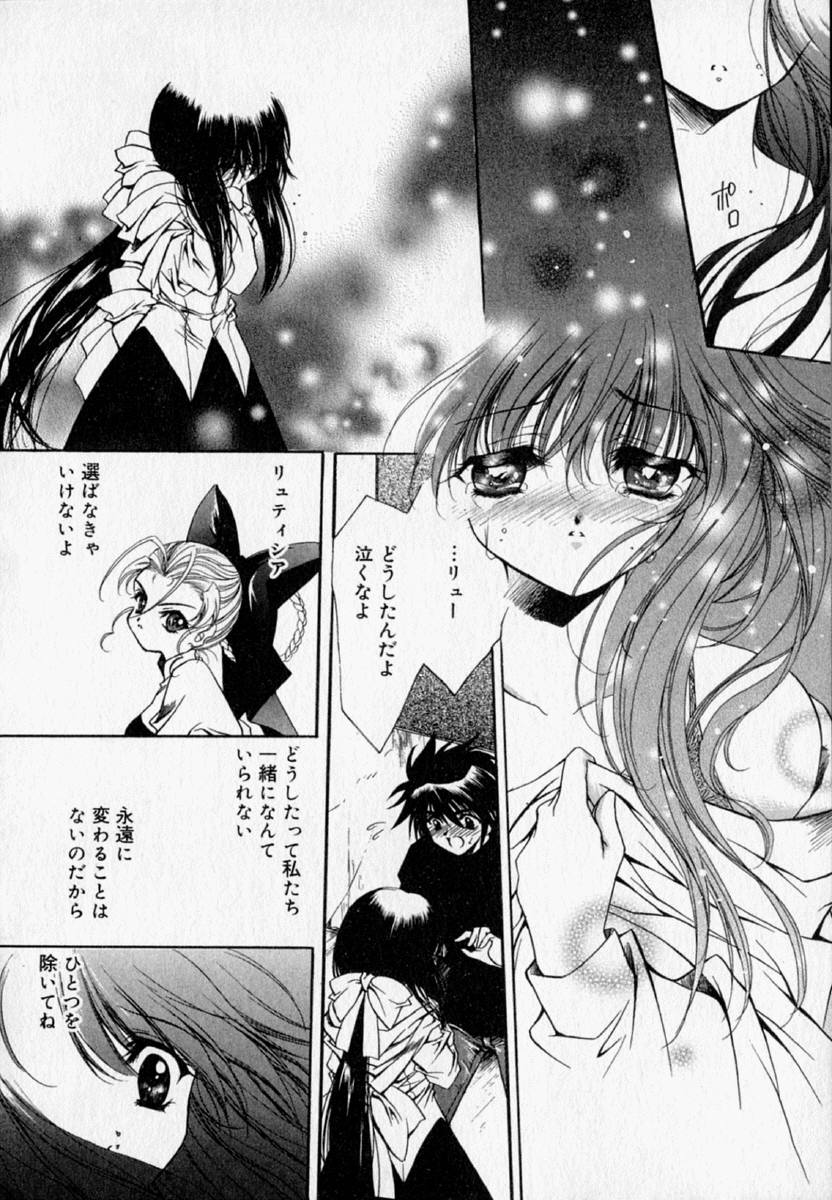 [速瀬羽柴] 少女遊戯