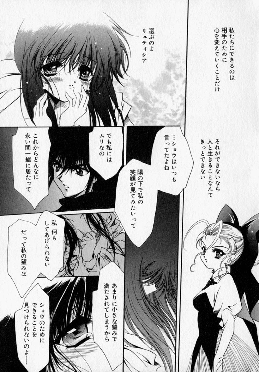 [速瀬羽柴] 少女遊戯