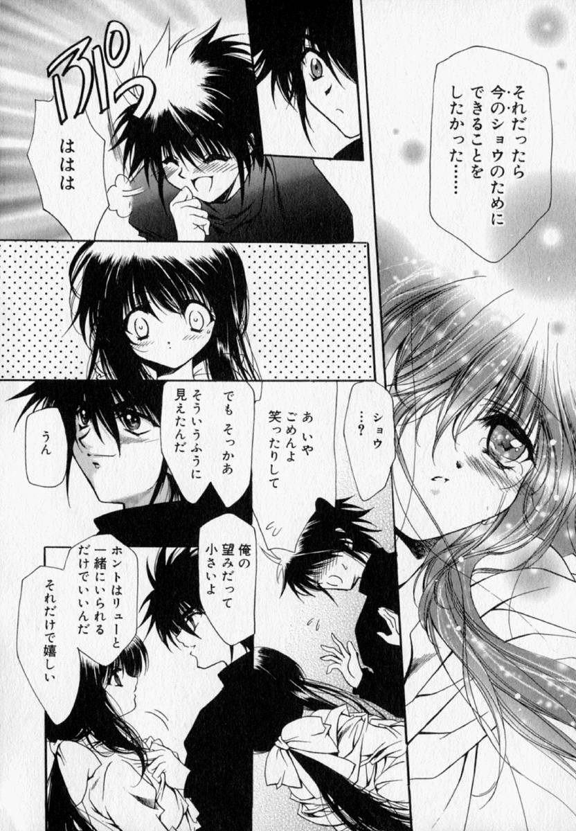 [速瀬羽柴] 少女遊戯