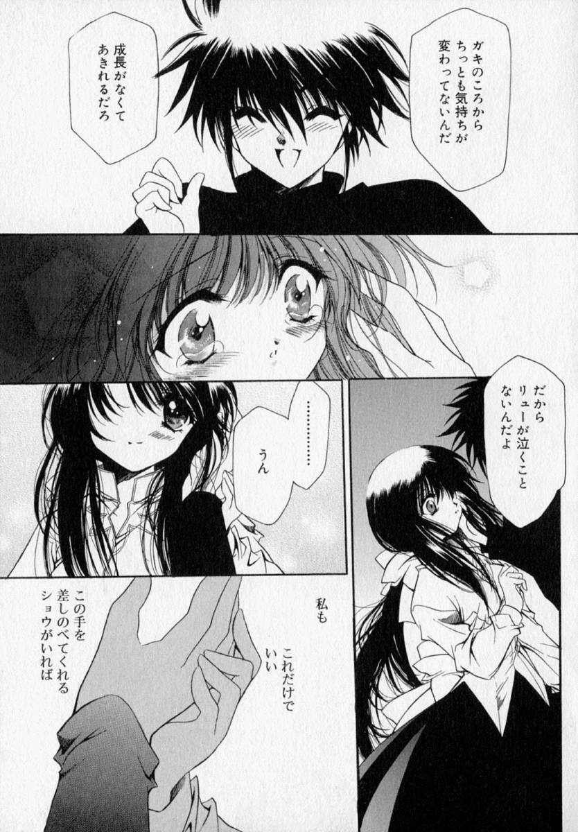 [速瀬羽柴] 少女遊戯