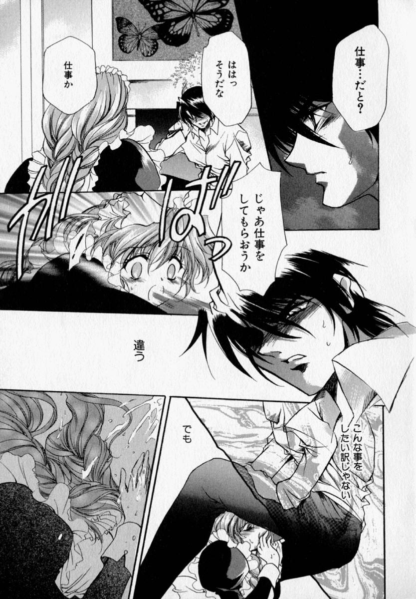 [速瀬羽柴] 少女遊戯