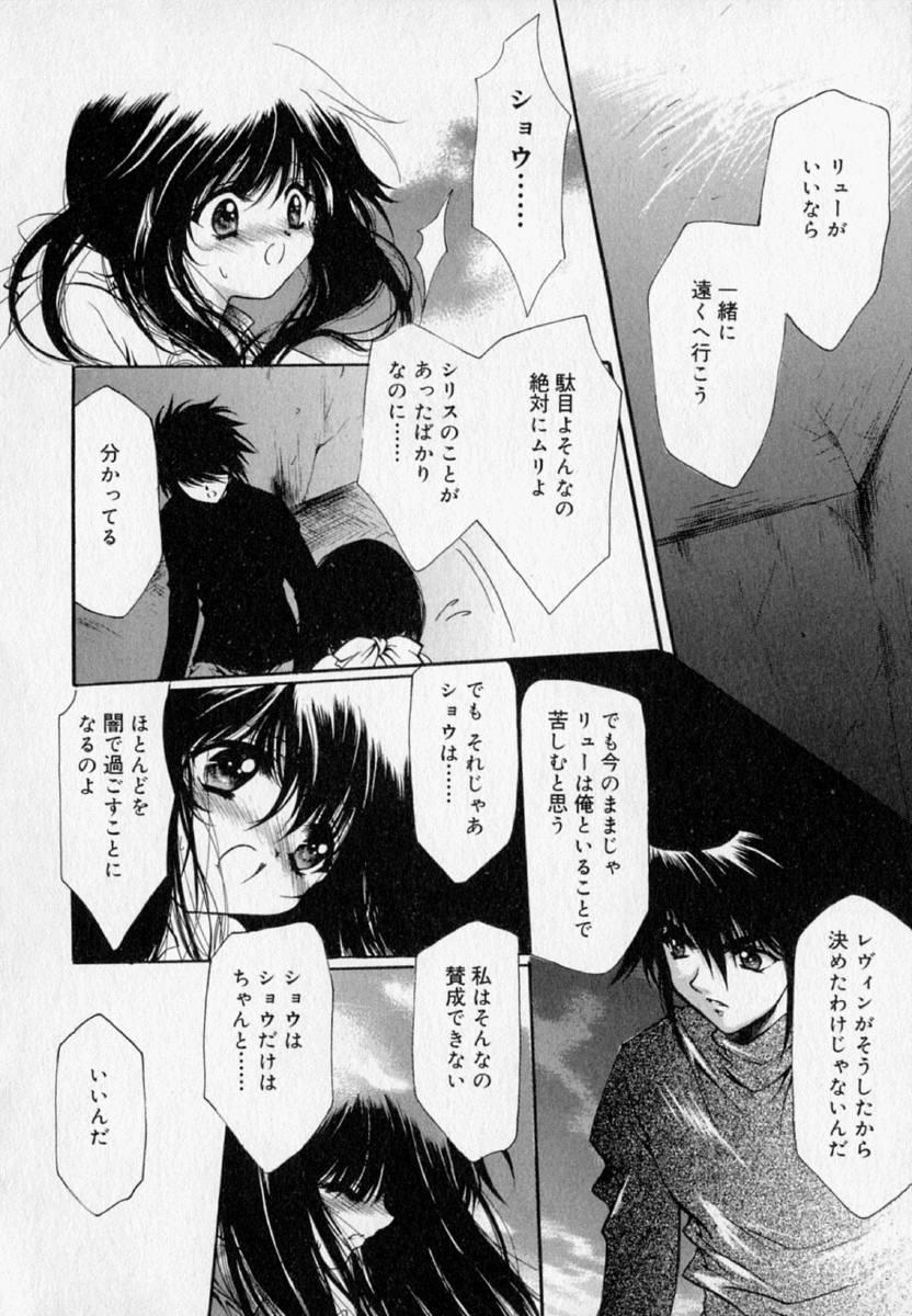 [速瀬羽柴] 少女遊戯