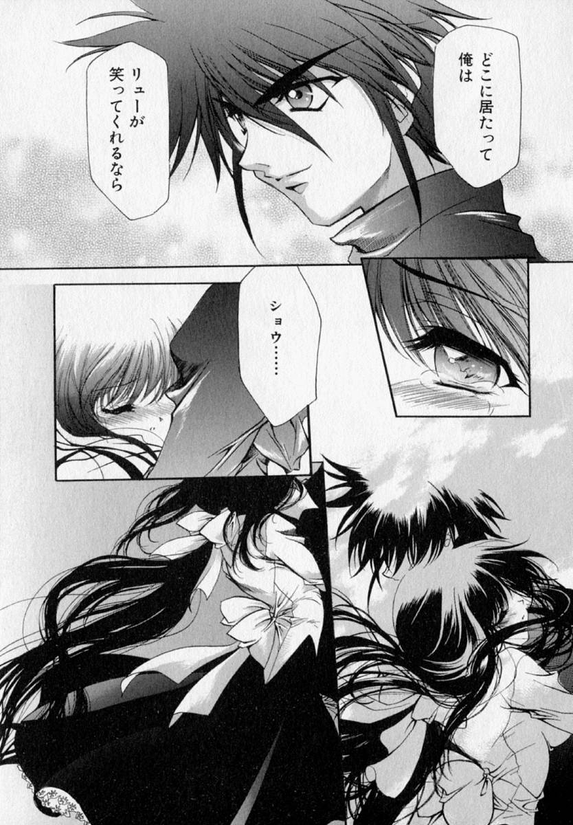 [速瀬羽柴] 少女遊戯