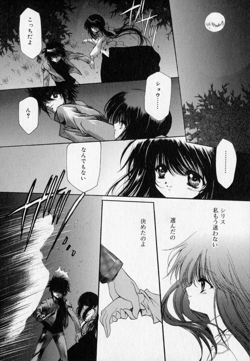 [速瀬羽柴] 少女遊戯