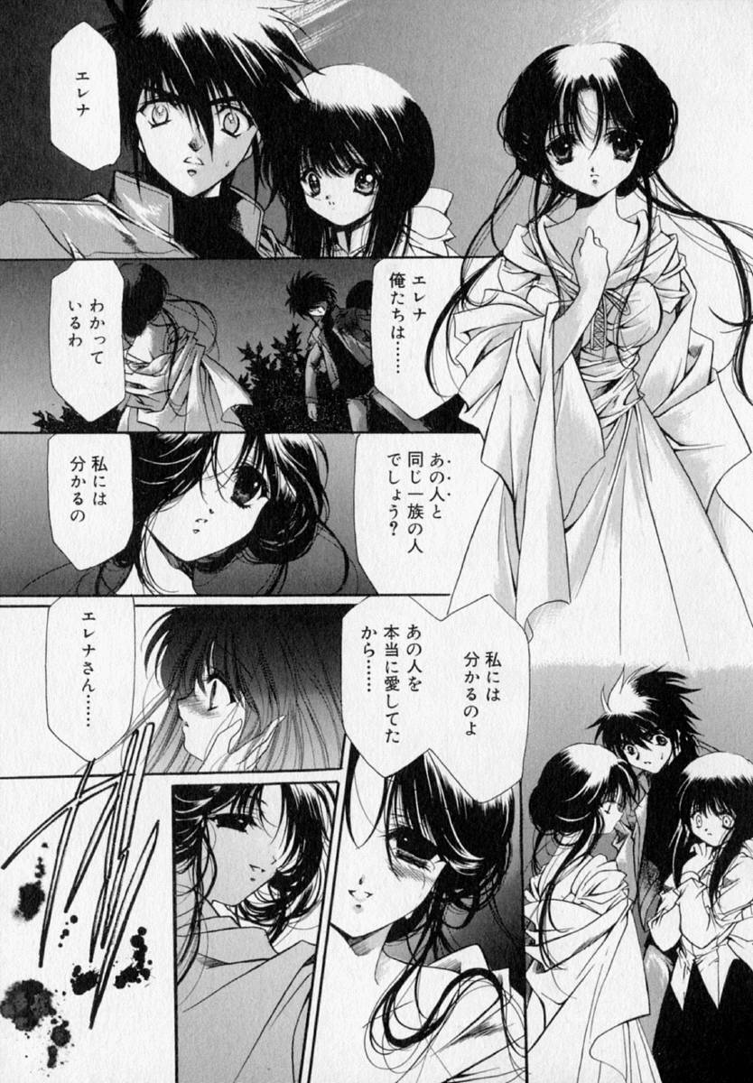 [速瀬羽柴] 少女遊戯