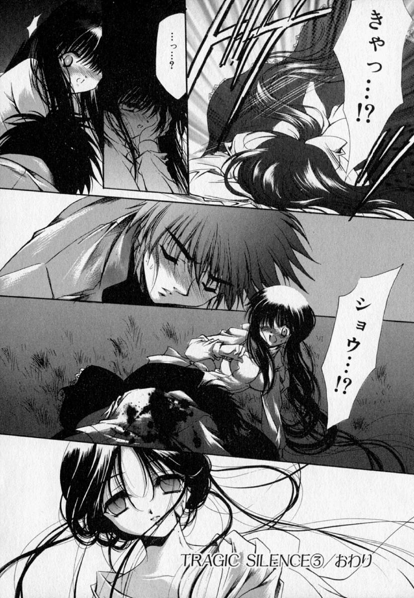 [速瀬羽柴] 少女遊戯