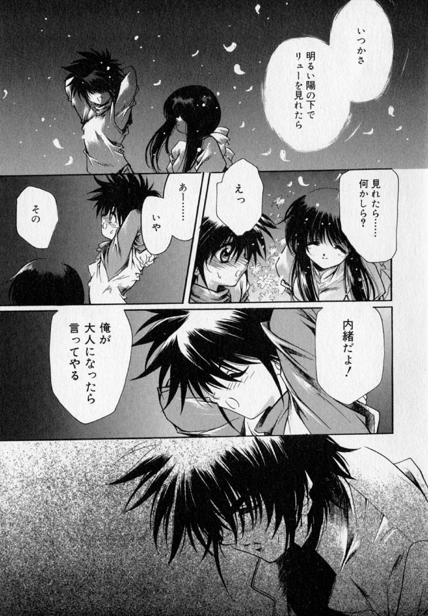 [速瀬羽柴] 少女遊戯