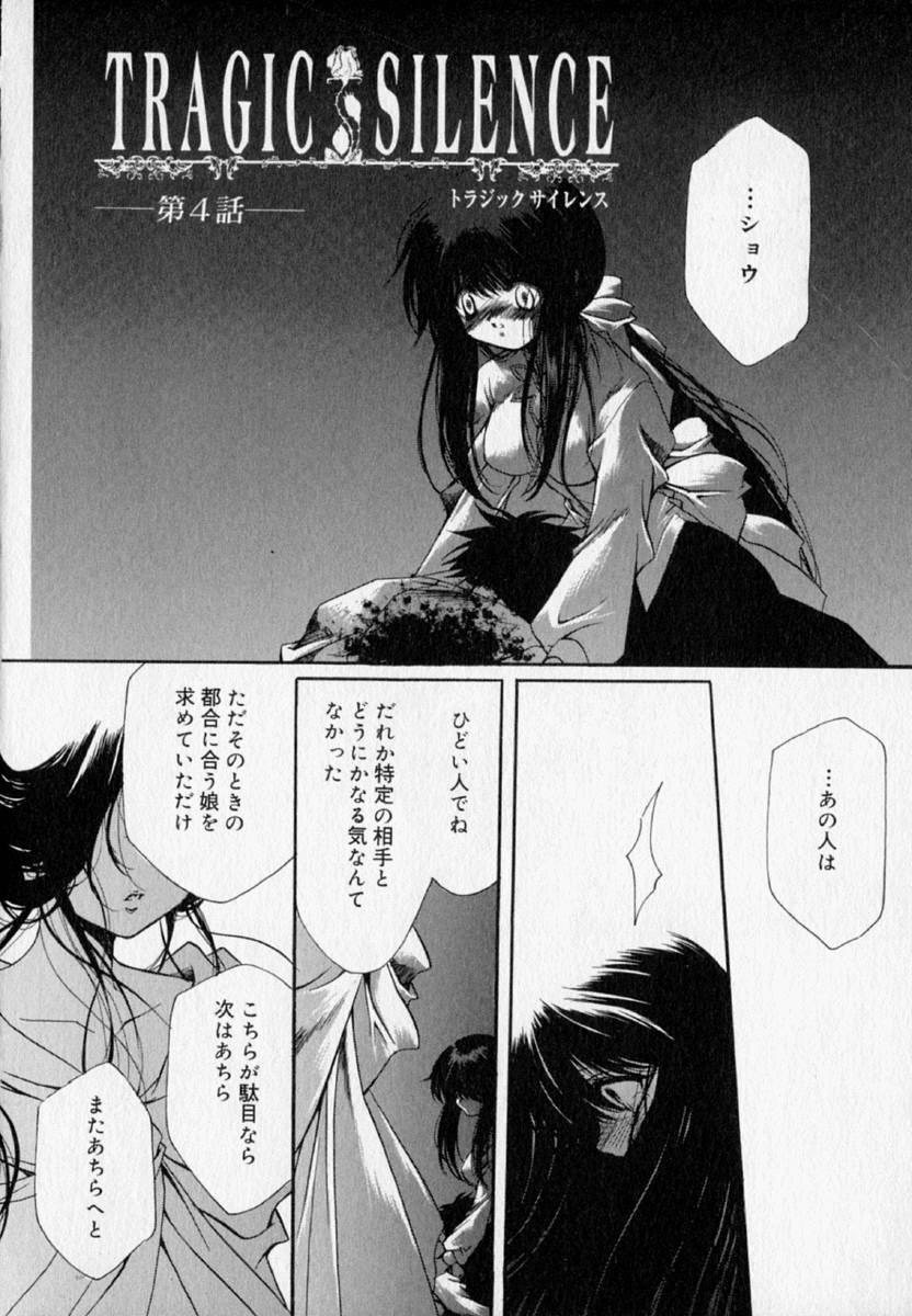 [速瀬羽柴] 少女遊戯