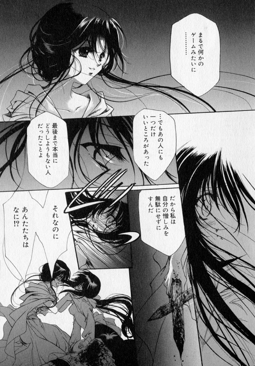 [速瀬羽柴] 少女遊戯