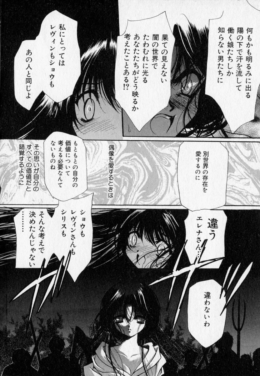 [速瀬羽柴] 少女遊戯