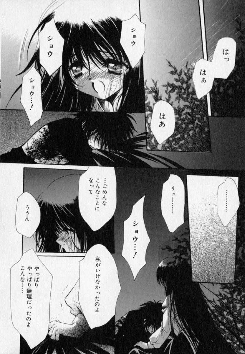 [速瀬羽柴] 少女遊戯