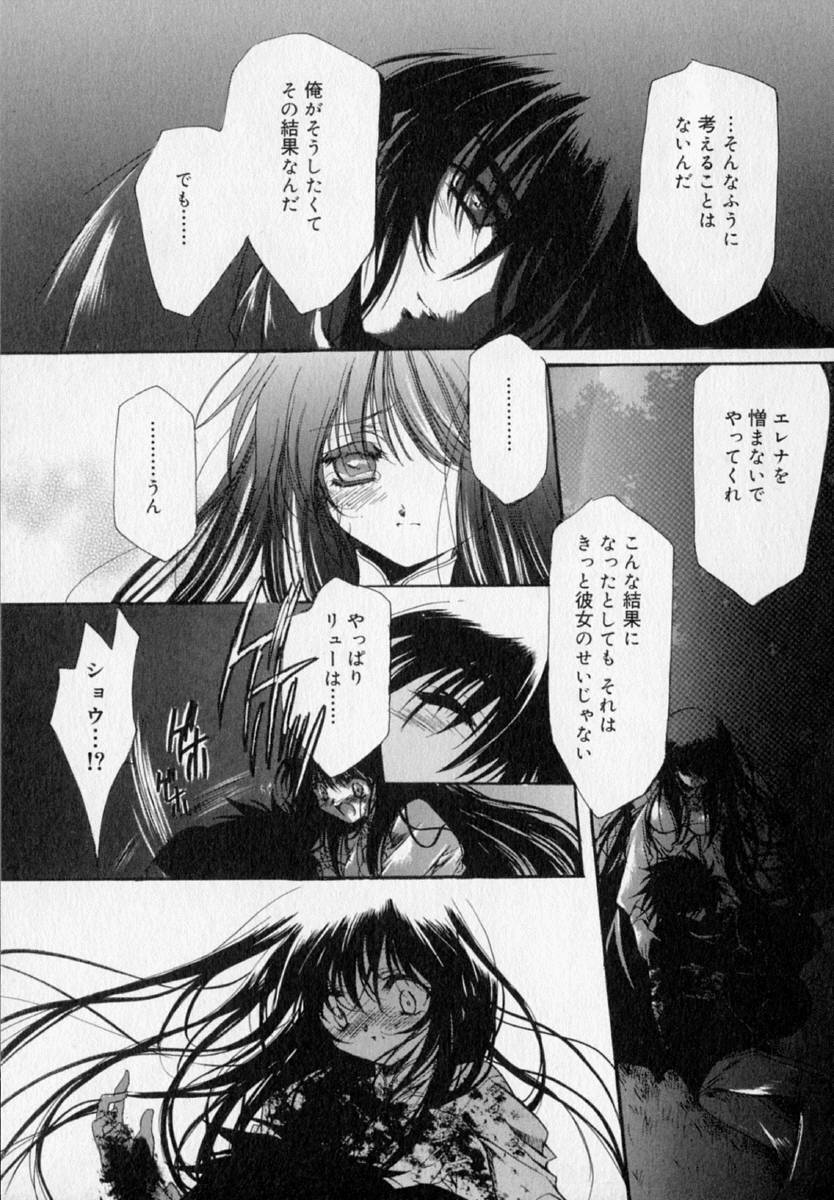 [速瀬羽柴] 少女遊戯