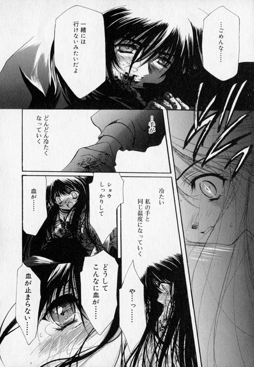 [速瀬羽柴] 少女遊戯