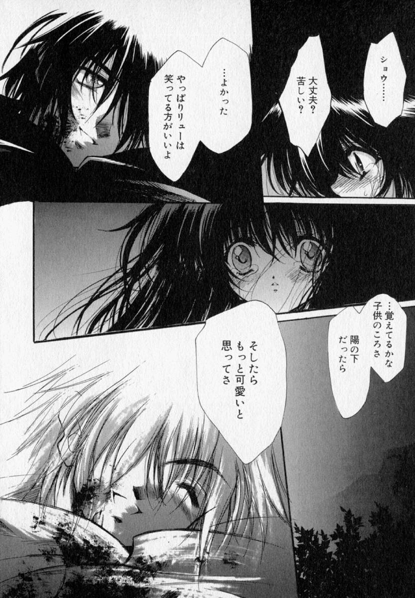 [速瀬羽柴] 少女遊戯