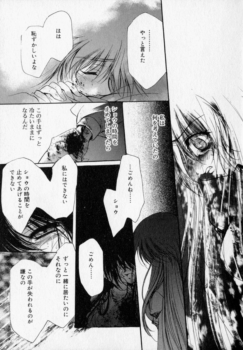 [速瀬羽柴] 少女遊戯