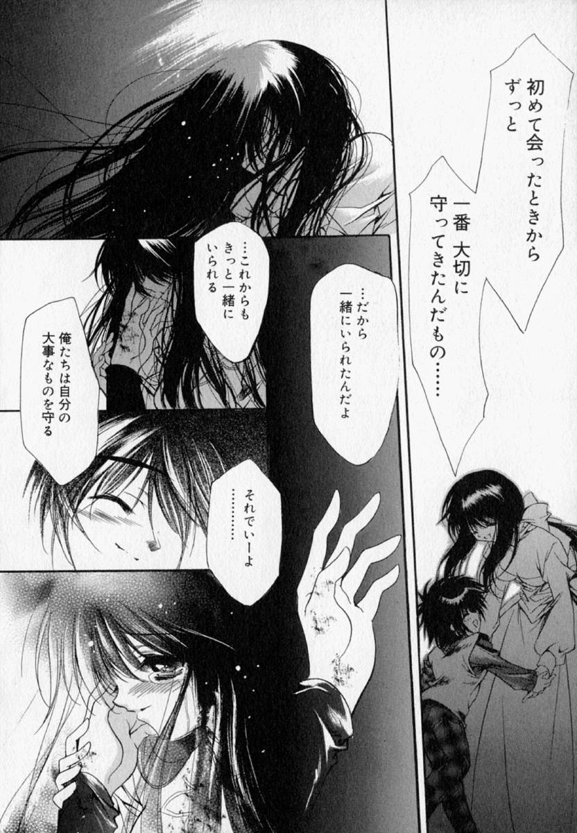 [速瀬羽柴] 少女遊戯