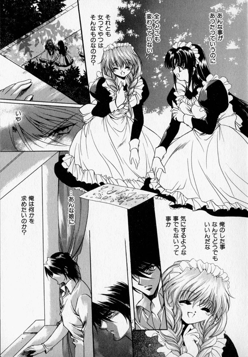 [速瀬羽柴] 少女遊戯