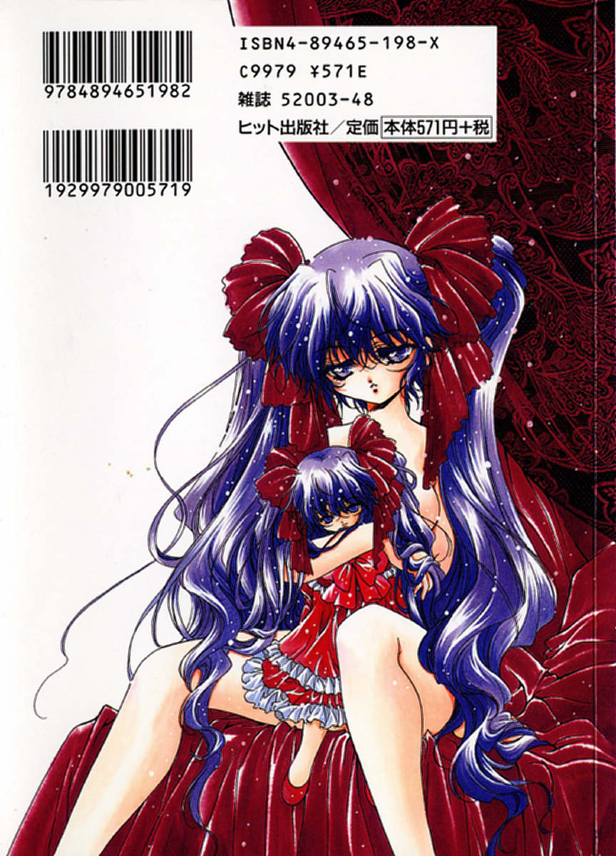 [速瀬羽柴] 少女遊戯