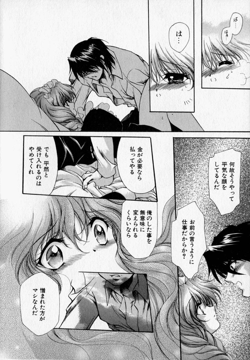 [速瀬羽柴] 少女遊戯