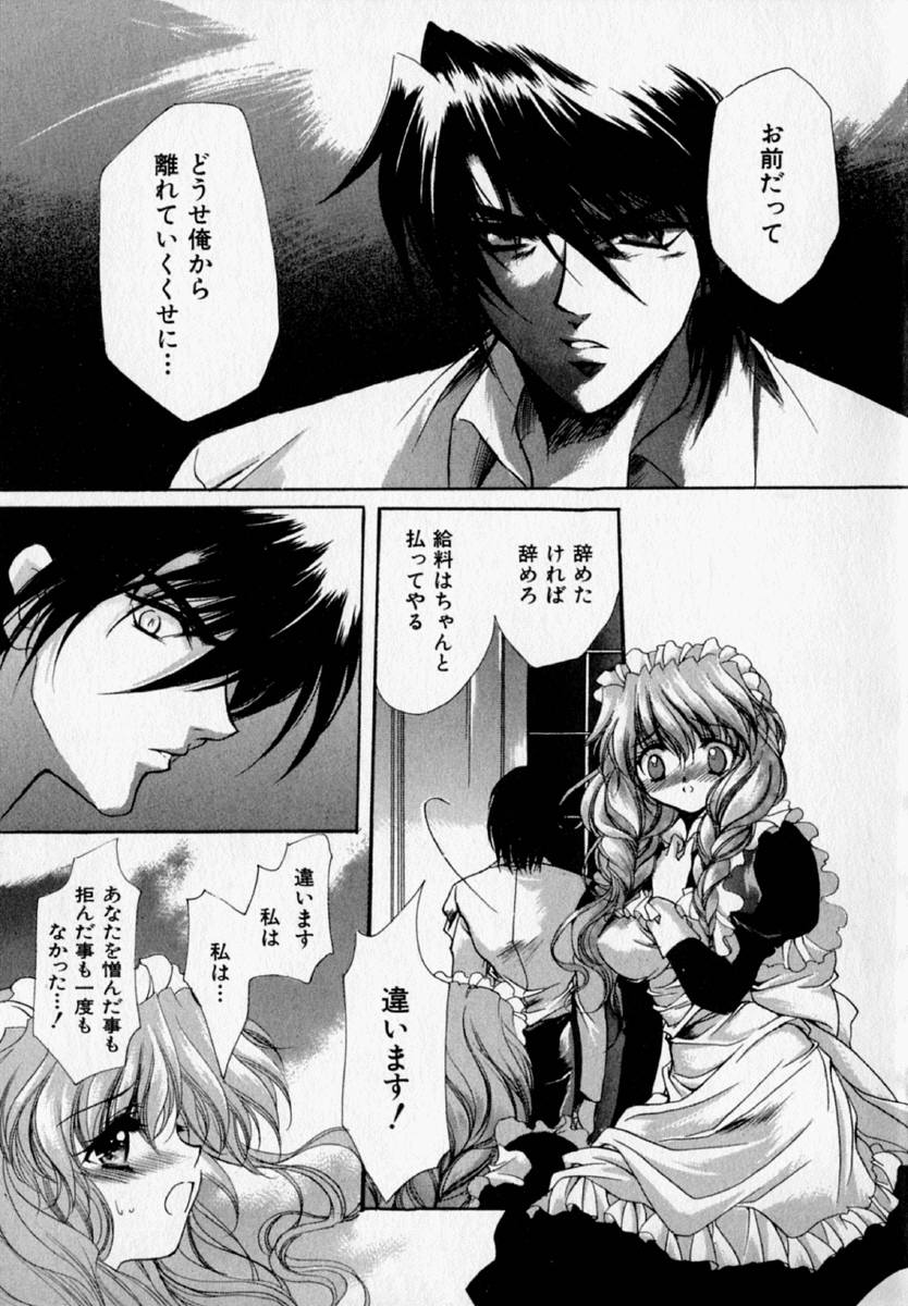 [速瀬羽柴] 少女遊戯