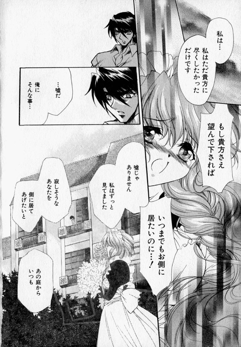 [速瀬羽柴] 少女遊戯