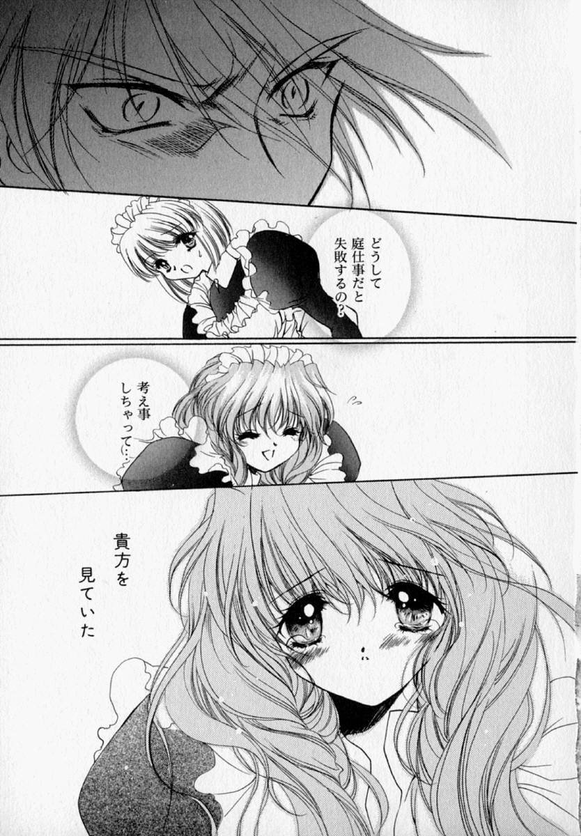 [速瀬羽柴] 少女遊戯