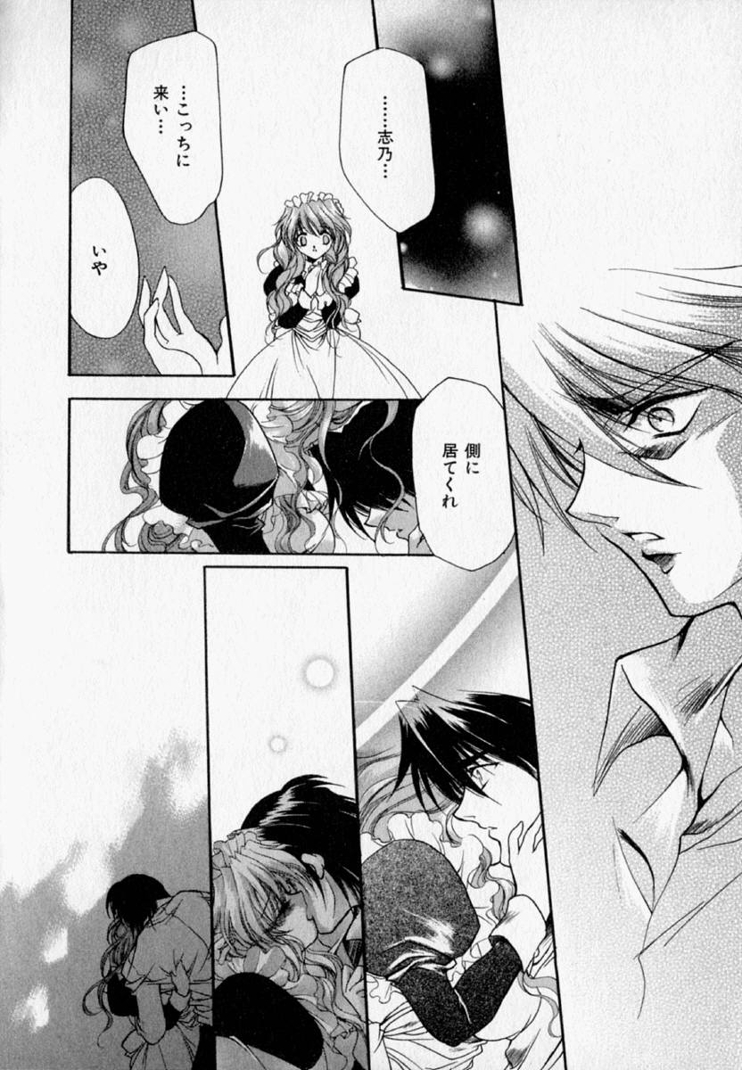 [速瀬羽柴] 少女遊戯