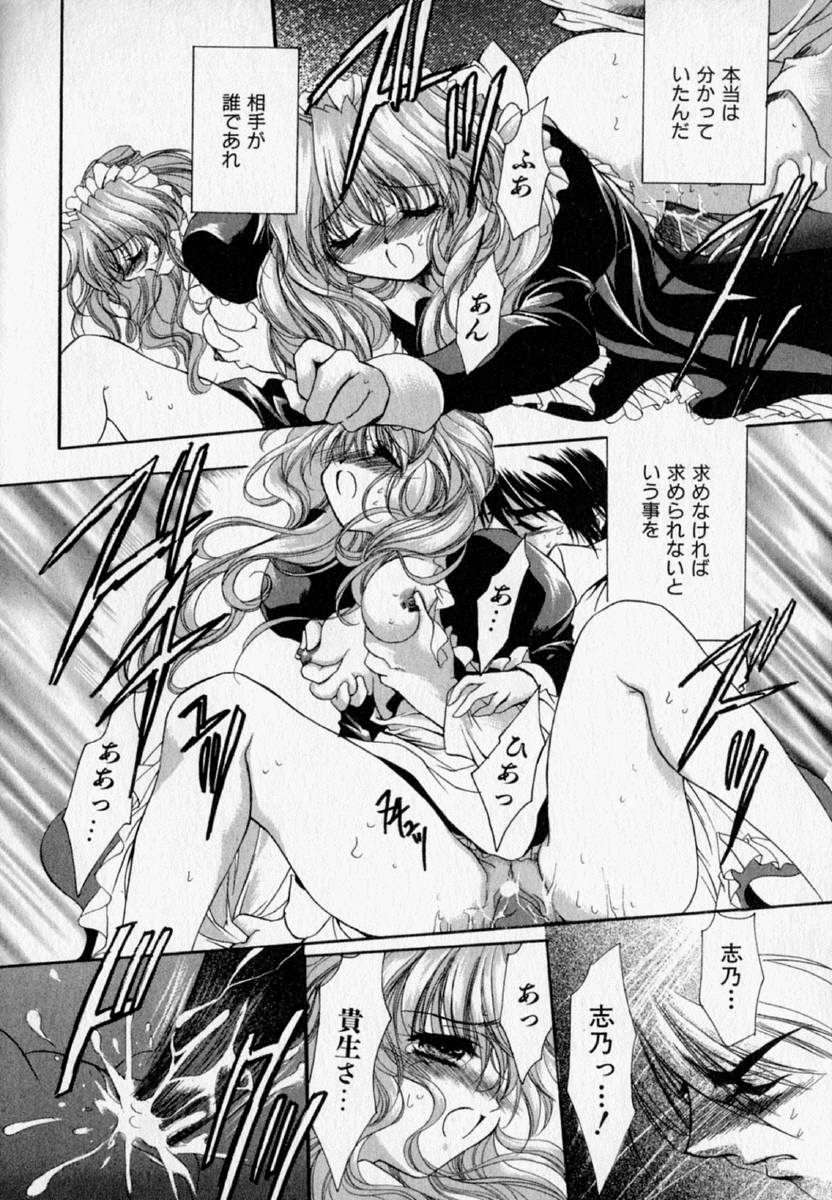 [速瀬羽柴] 少女遊戯