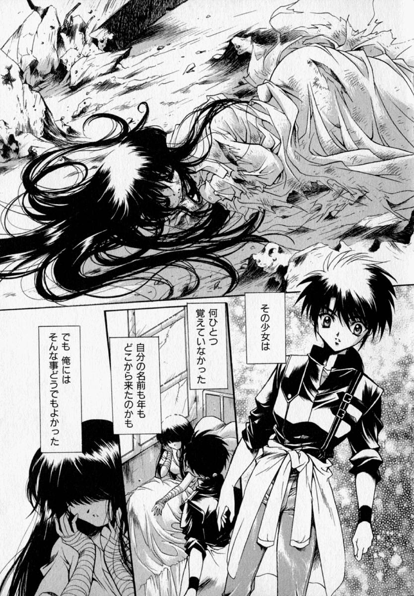 [速瀬羽柴] 少女遊戯