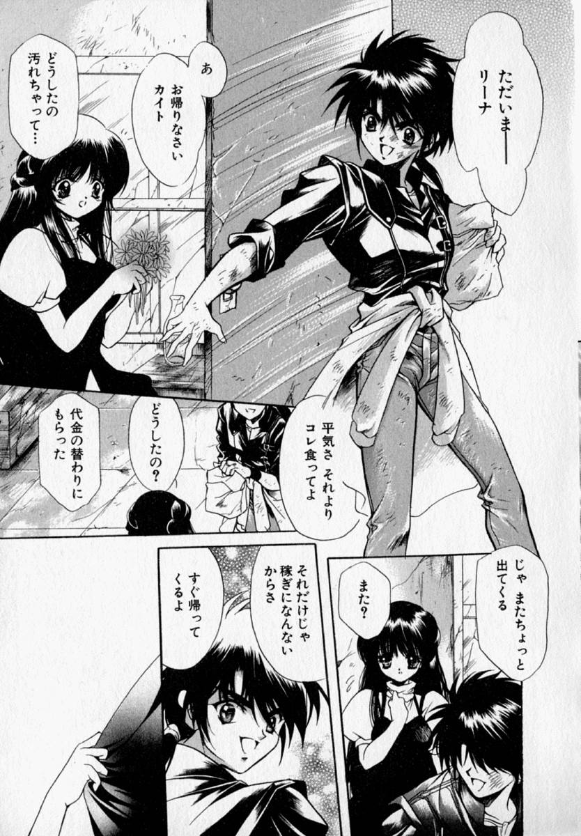 [速瀬羽柴] 少女遊戯