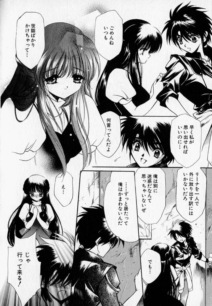 [速瀬羽柴] 少女遊戯