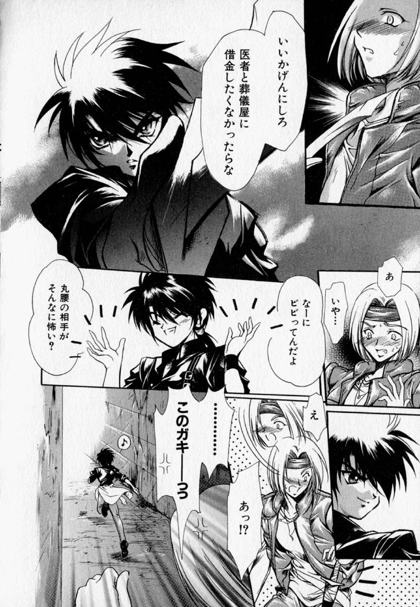 [速瀬羽柴] 少女遊戯