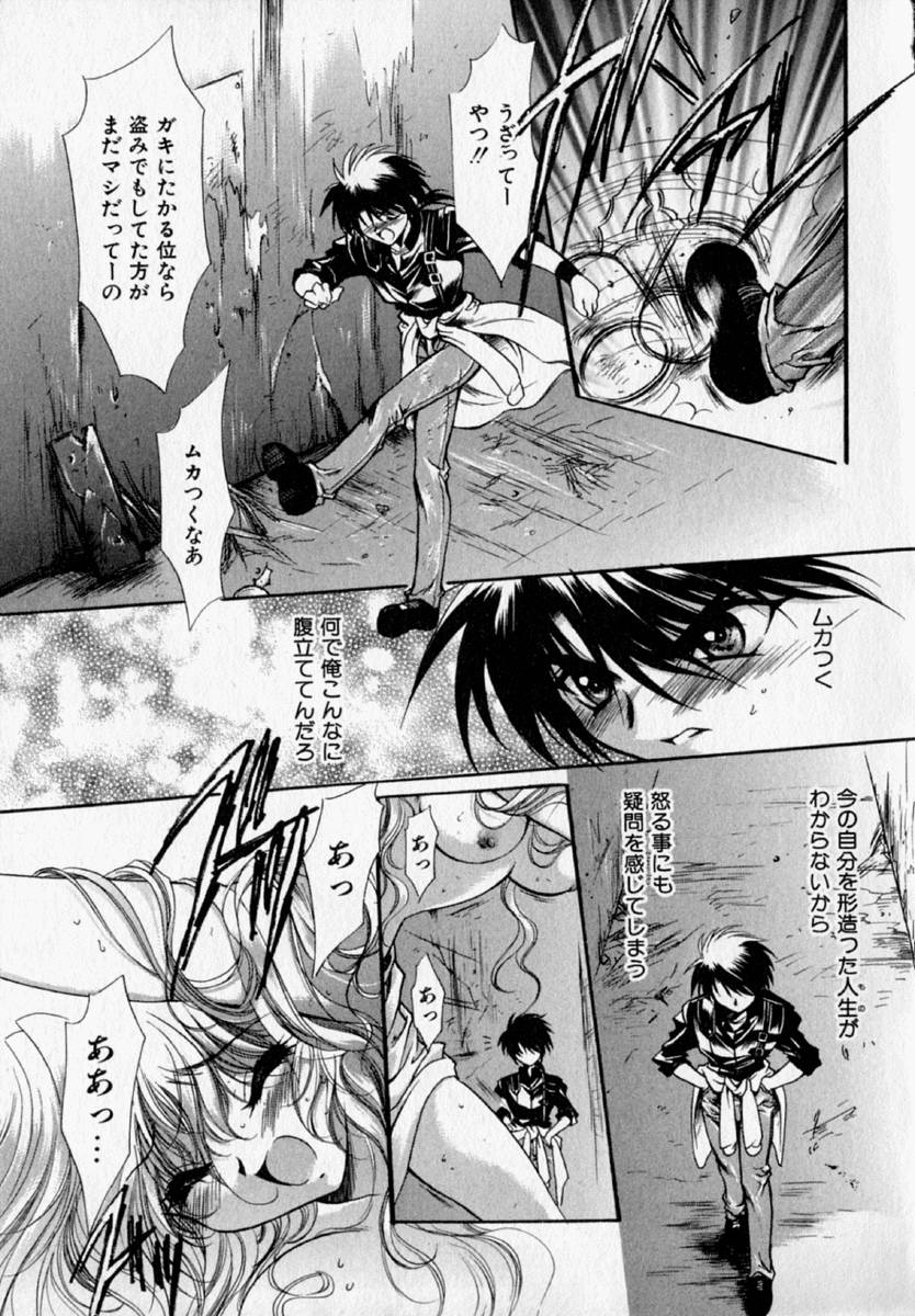 [速瀬羽柴] 少女遊戯