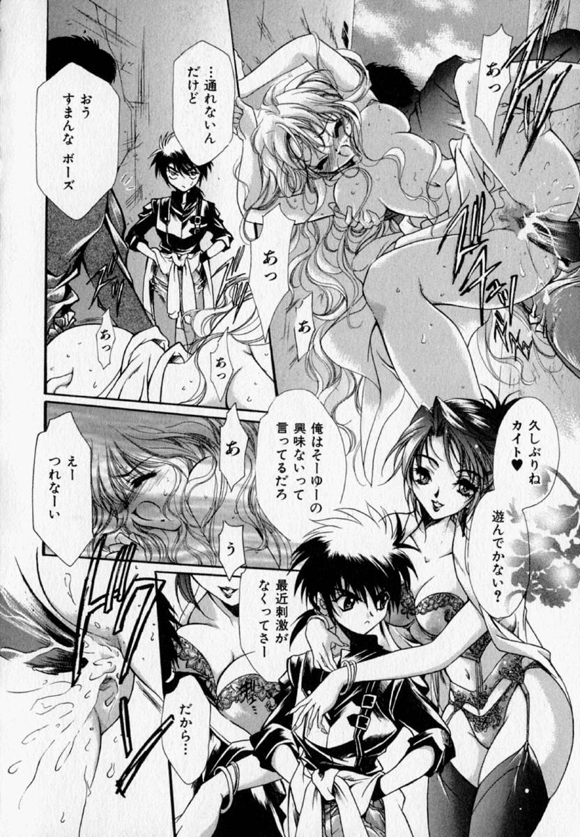 [速瀬羽柴] 少女遊戯