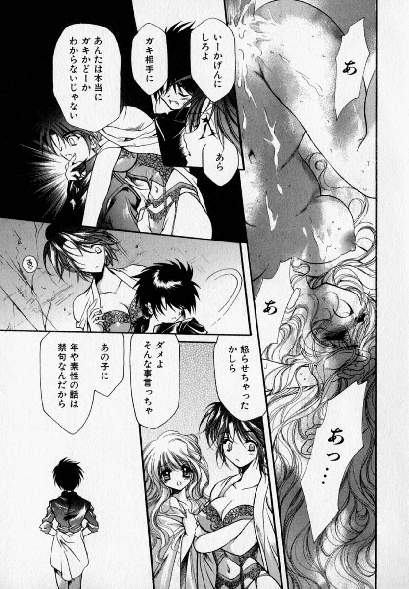 [速瀬羽柴] 少女遊戯