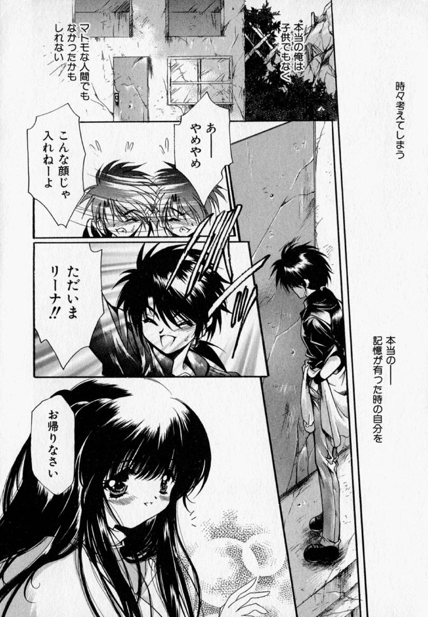 [速瀬羽柴] 少女遊戯