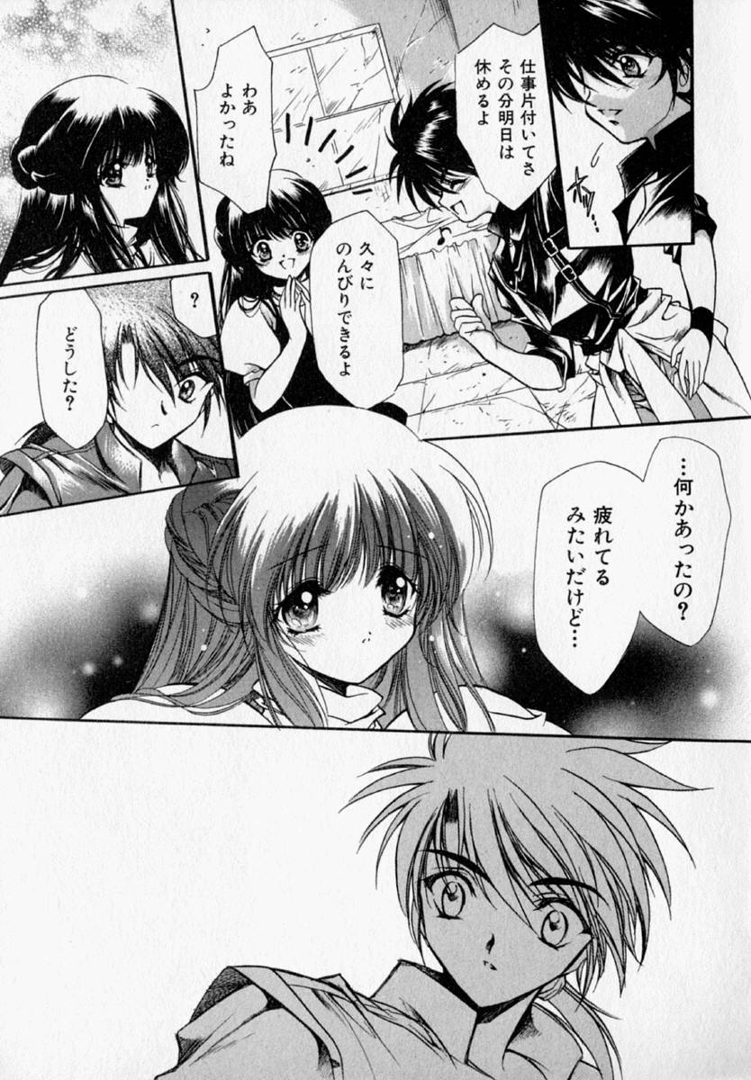 [速瀬羽柴] 少女遊戯