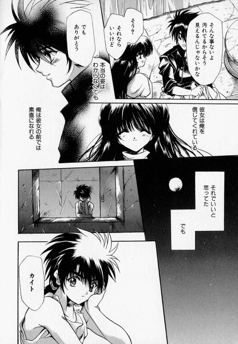 [速瀬羽柴] 少女遊戯