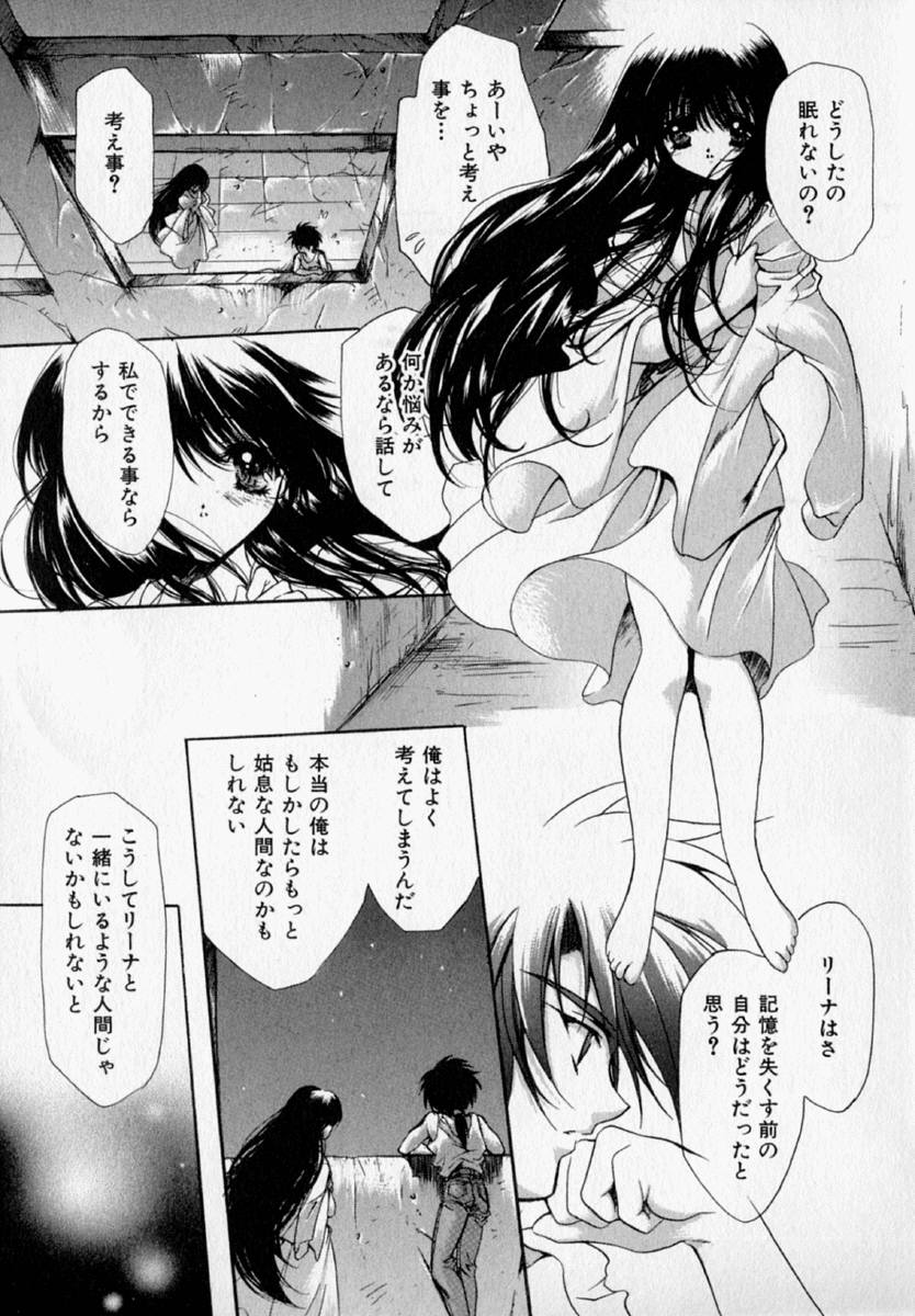 [速瀬羽柴] 少女遊戯