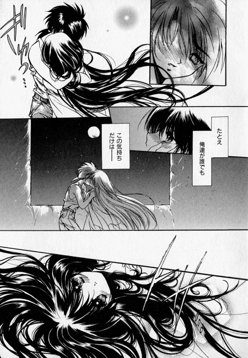 [速瀬羽柴] 少女遊戯