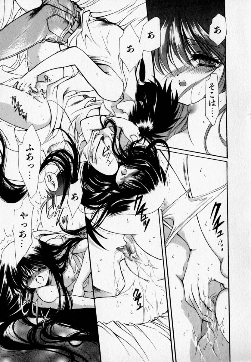 [速瀬羽柴] 少女遊戯