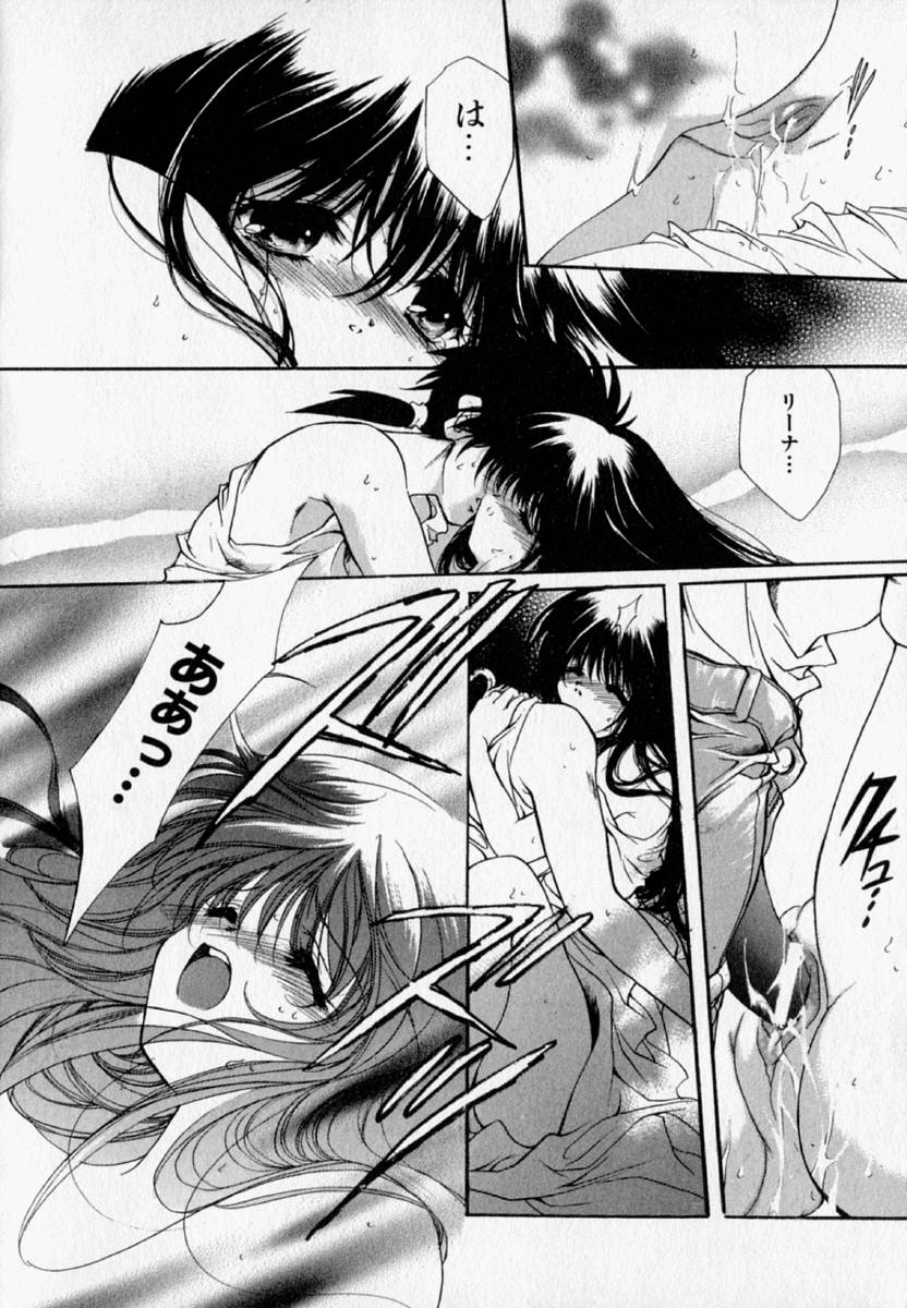 [速瀬羽柴] 少女遊戯