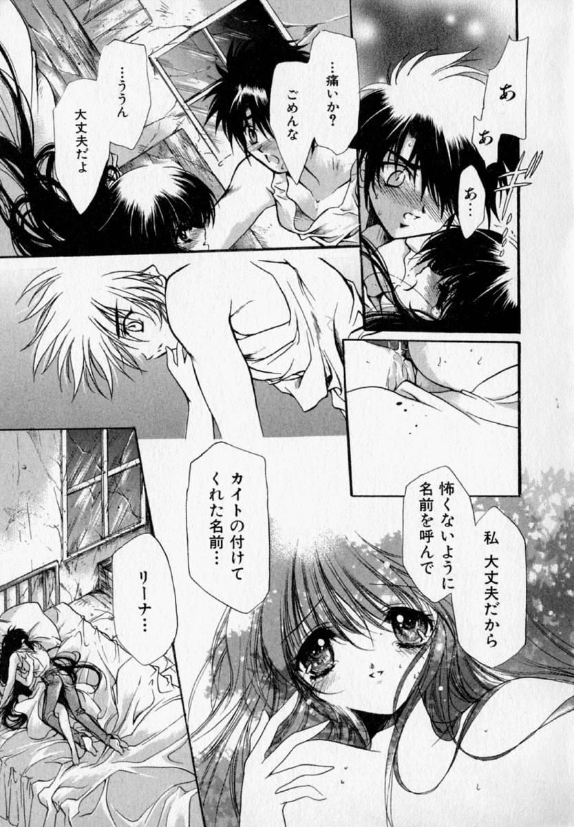 [速瀬羽柴] 少女遊戯