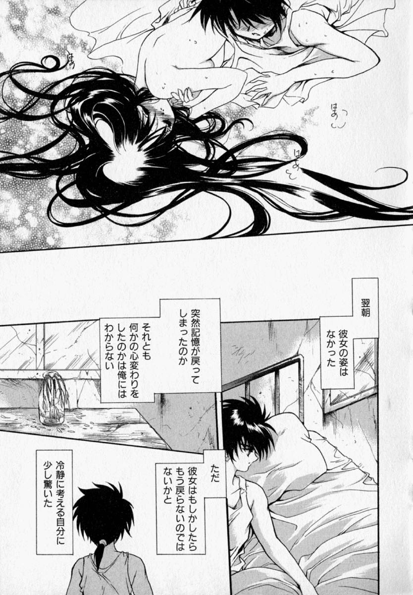 [速瀬羽柴] 少女遊戯