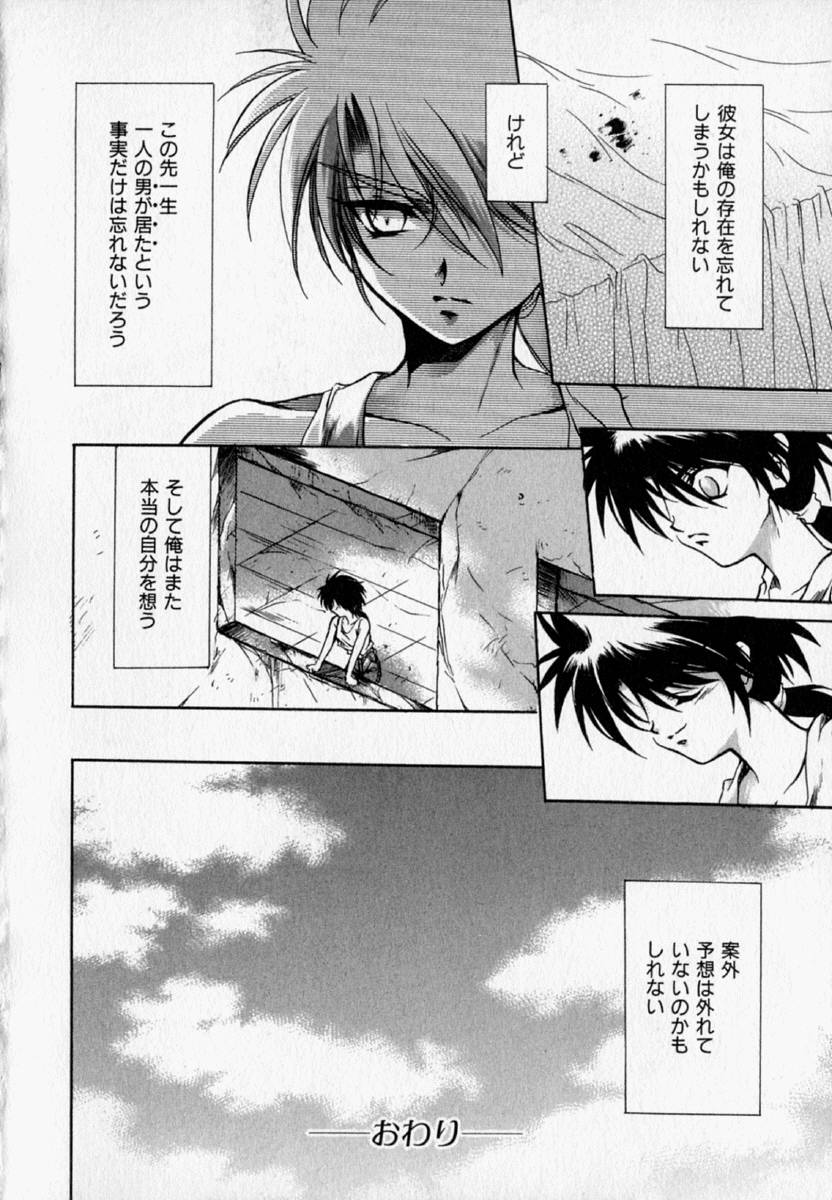 [速瀬羽柴] 少女遊戯