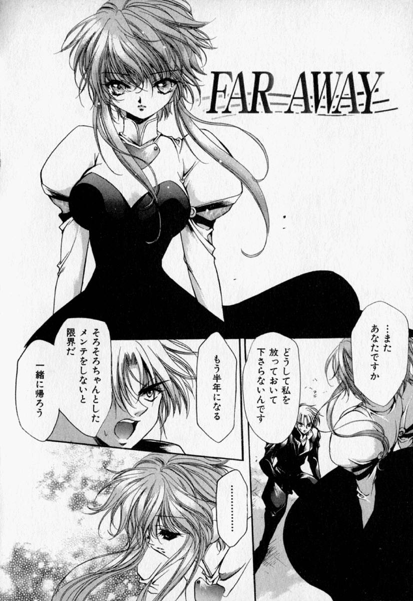 [速瀬羽柴] 少女遊戯