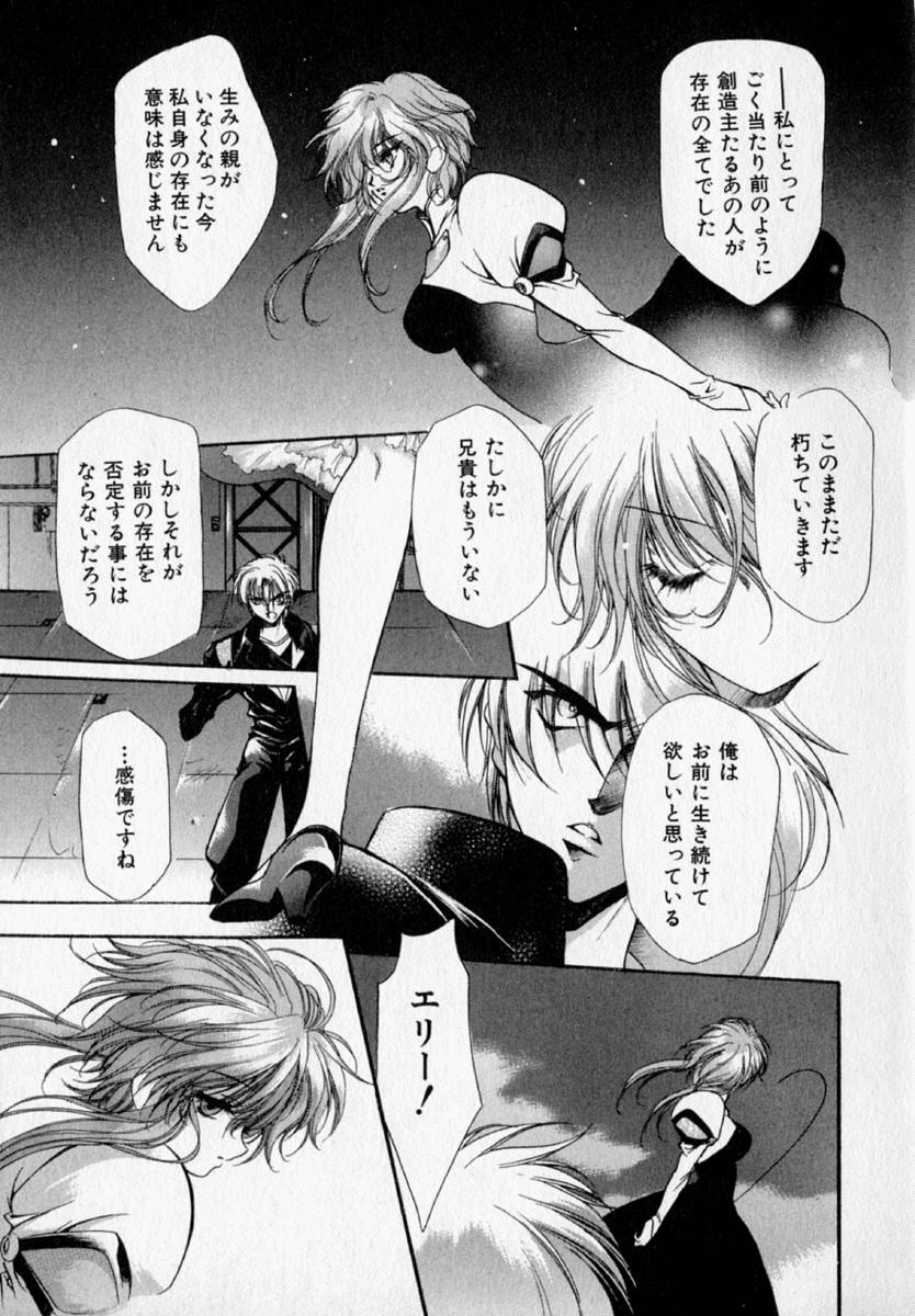 [速瀬羽柴] 少女遊戯