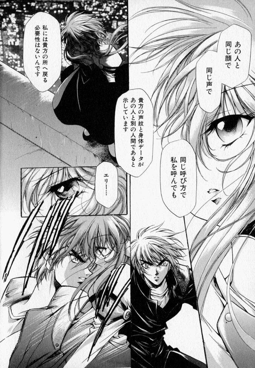 [速瀬羽柴] 少女遊戯