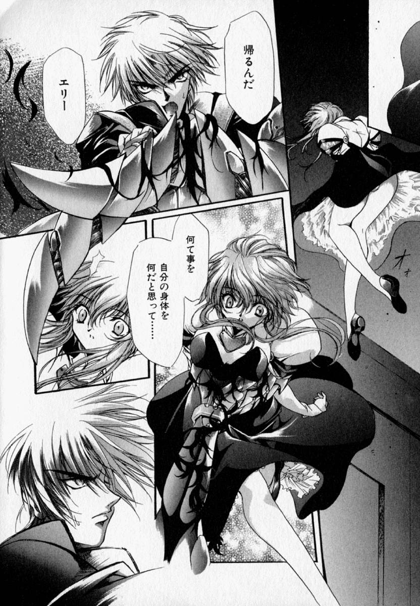 [速瀬羽柴] 少女遊戯