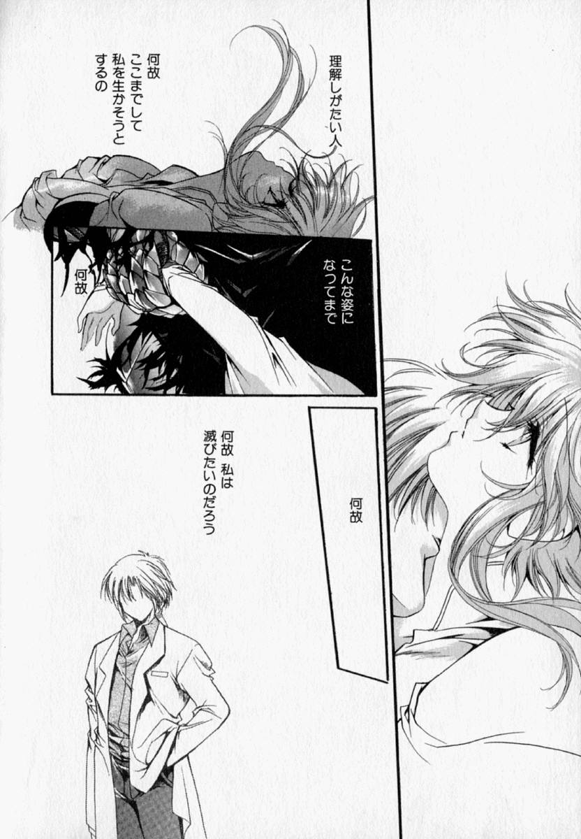 [速瀬羽柴] 少女遊戯